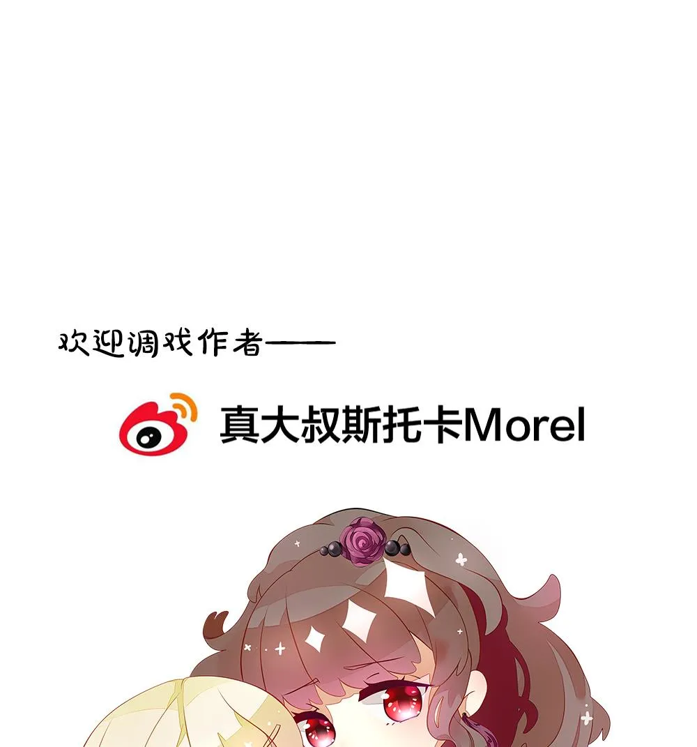 第293话 拂晓之光 7 第74页