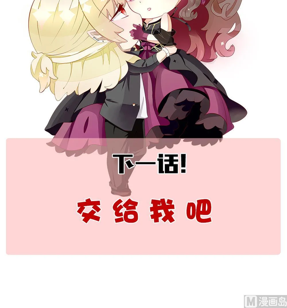 第293话 拂晓之光 7 第75页