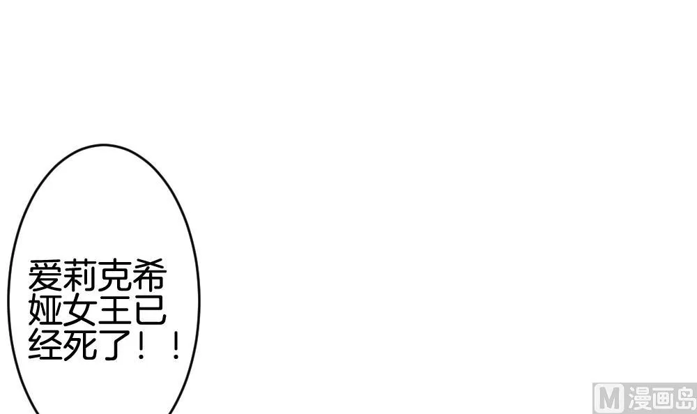 第294话 拂晓之光 8 第21页