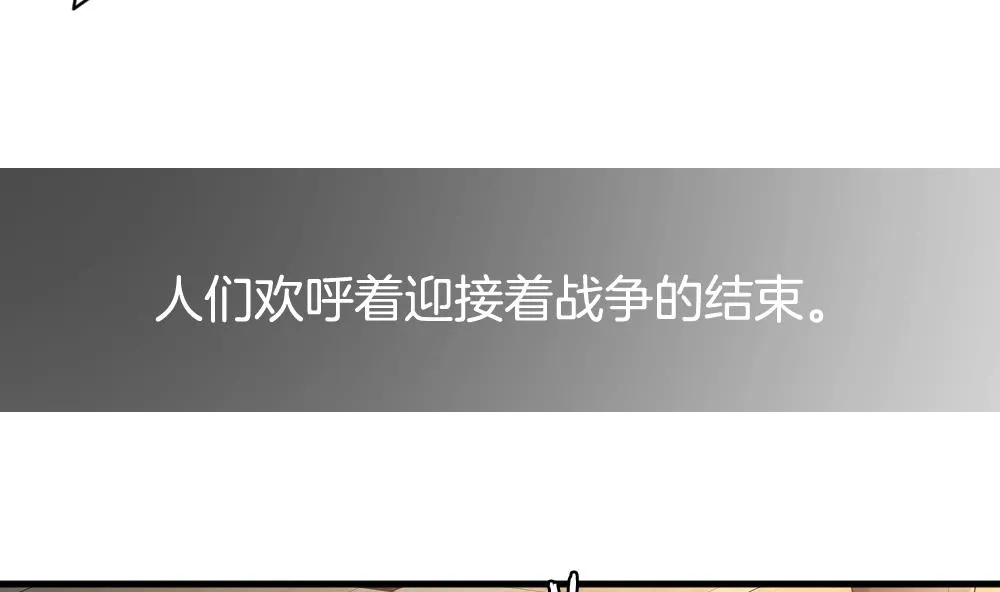 第294话 拂晓之光 8 第31页