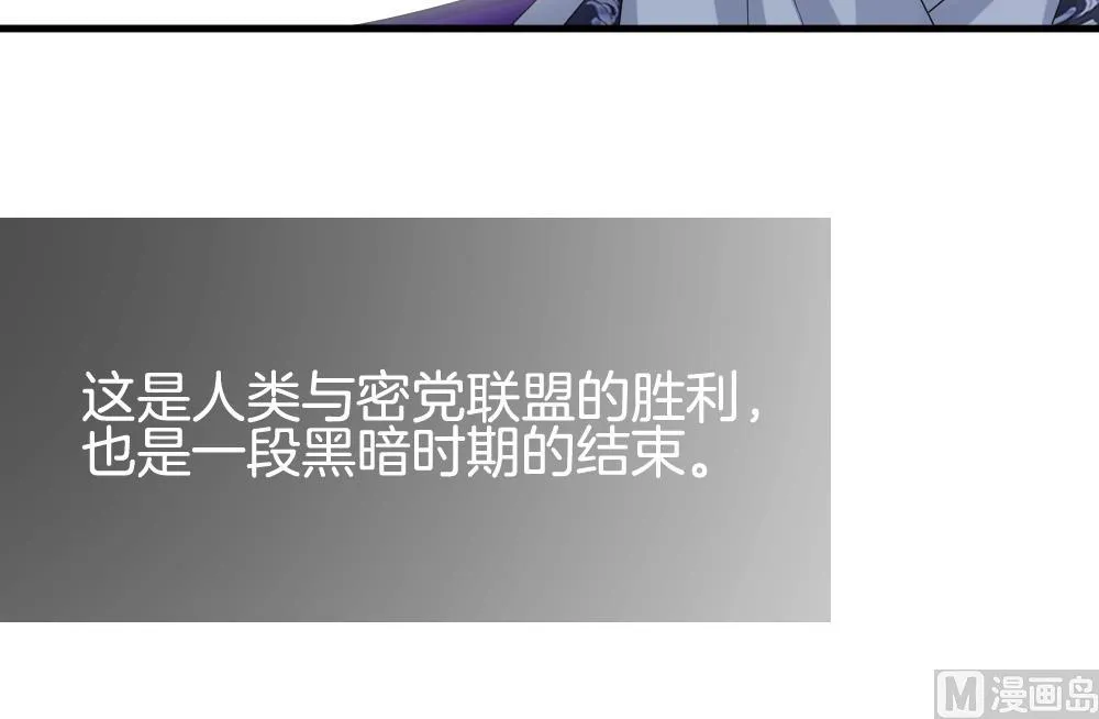第294话 拂晓之光 8 第36页