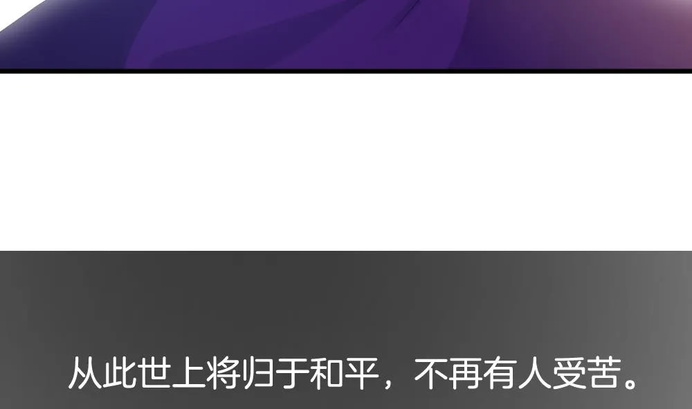 第294话 拂晓之光 8 第40页
