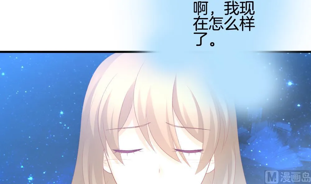 第294话 拂晓之光 8 第45页