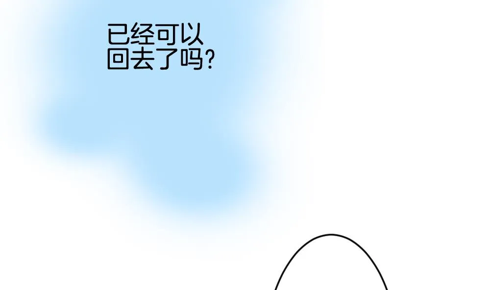 第294话 拂晓之光 8 第47页