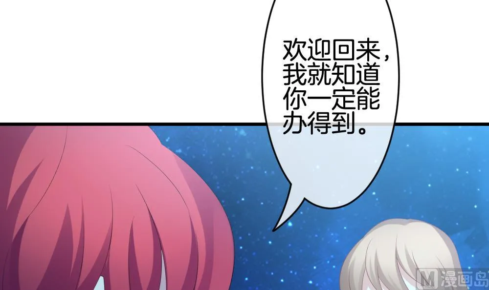 第294话 拂晓之光 8 第48页
