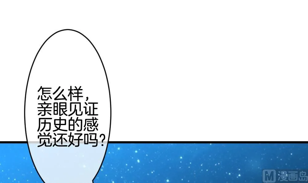 第294话 拂晓之光 8 第51页