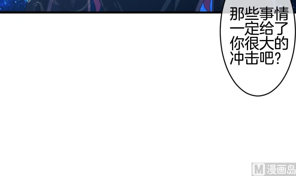 第294话 拂晓之光 8 第54页