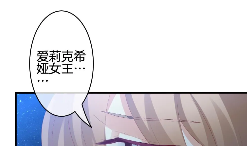 第294话 拂晓之光 8 第55页