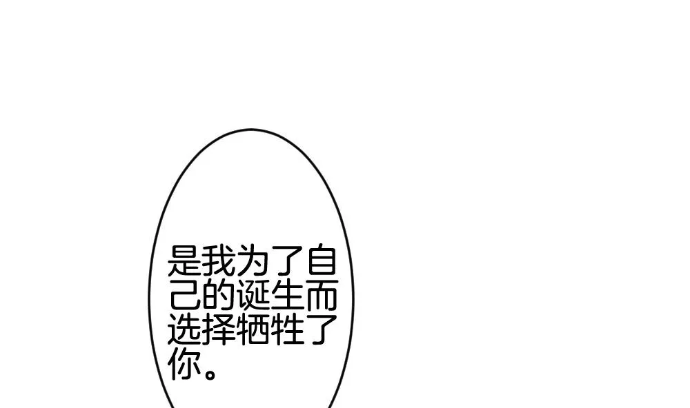 第294话 拂晓之光 8 第61页