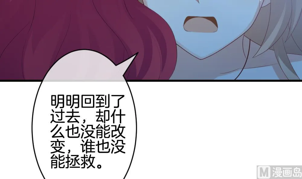 第294话 拂晓之光 8 第63页
