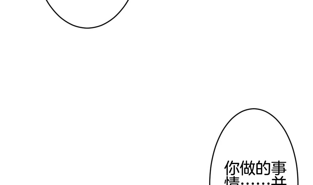 第294话 拂晓之光 8 第64页