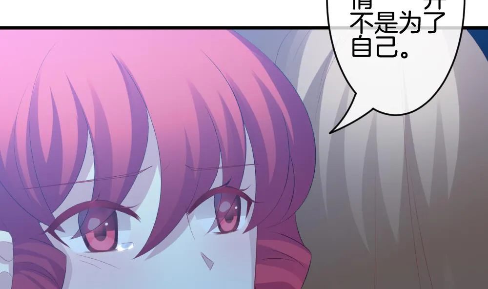 第294话 拂晓之光 8 第65页