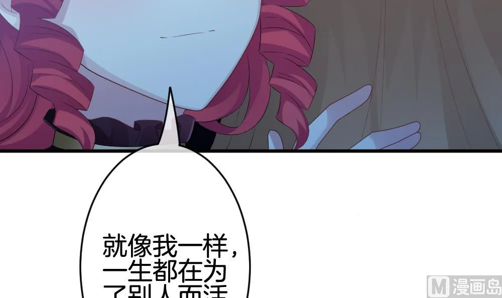 第294话 拂晓之光 8 第66页