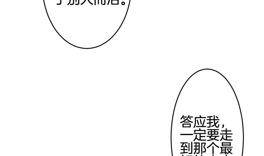 第294话 拂晓之光 8 第67页