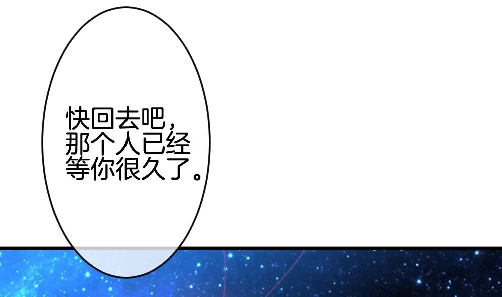 第294话 拂晓之光 8 第74页