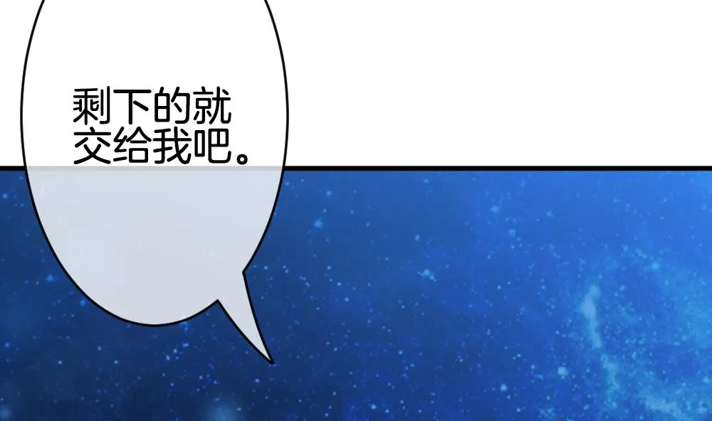 第294话 拂晓之光 8 第77页