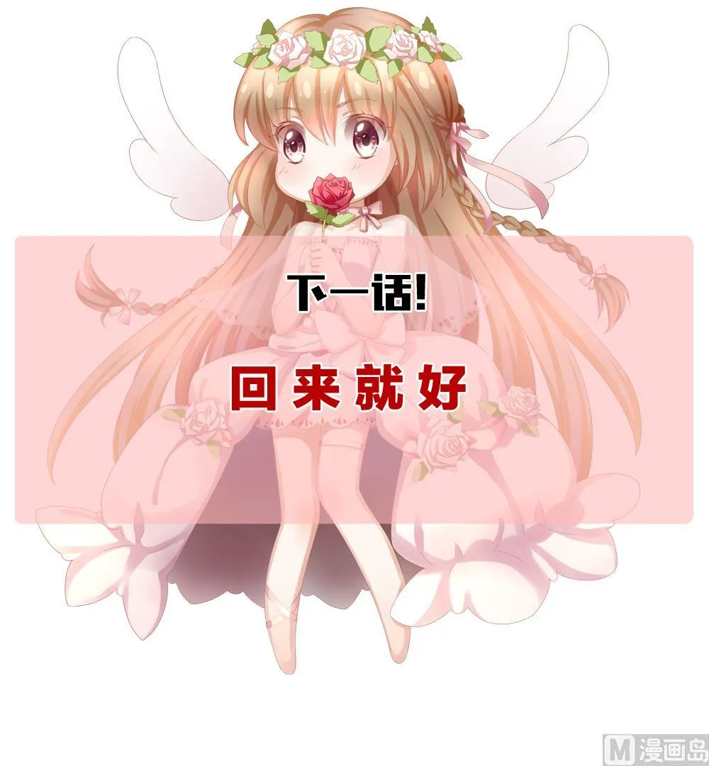 第294话 拂晓之光 8 第81页
