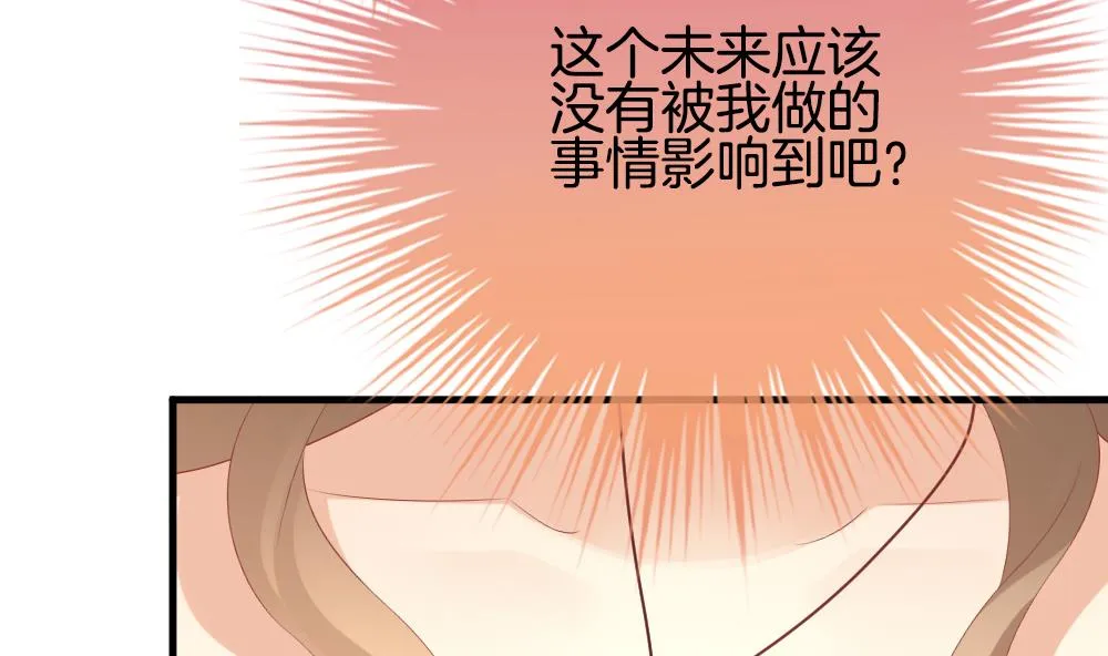 第295话 生存的意义 第25页