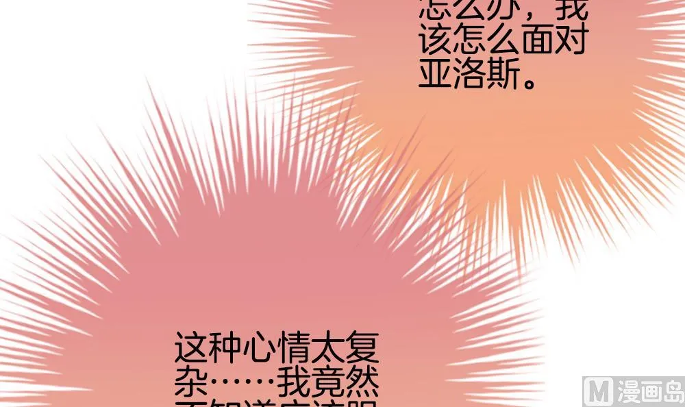 第295话 生存的意义 第30页