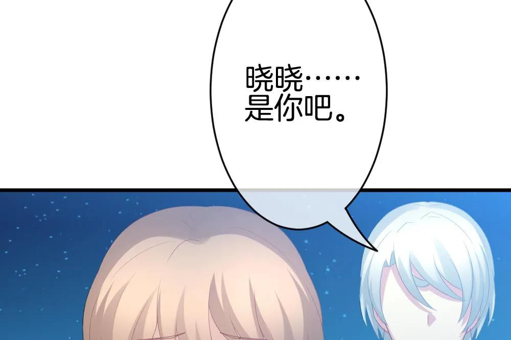 第295话 生存的意义 第37页