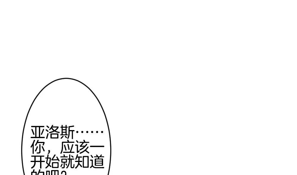 第295话 生存的意义 第40页