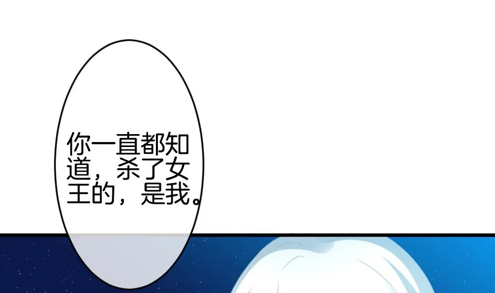 第295话 生存的意义 第43页