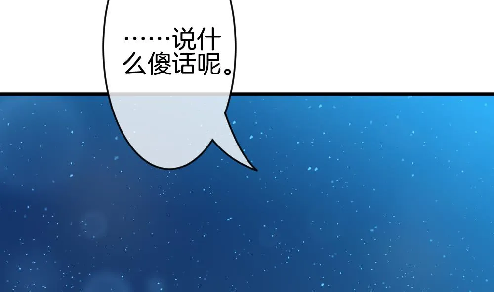 第295话 生存的意义 第53页