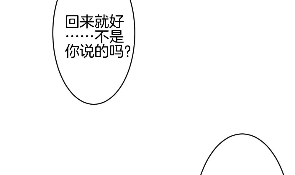 第295话 生存的意义 第59页