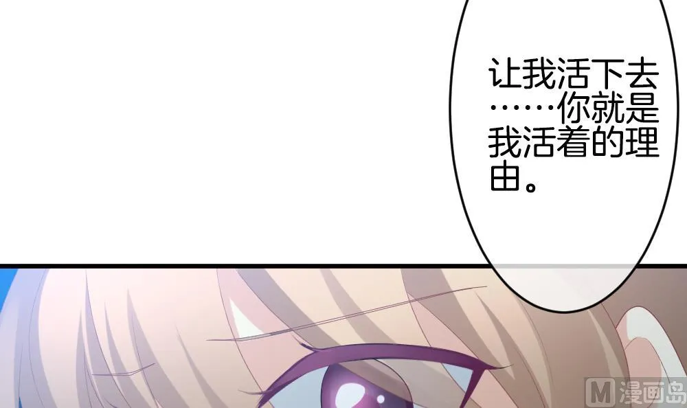 第295话 生存的意义 第60页