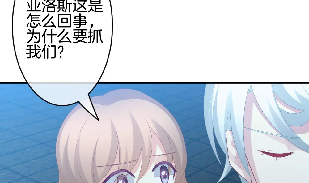 第296话 生存的意义 2 第13页