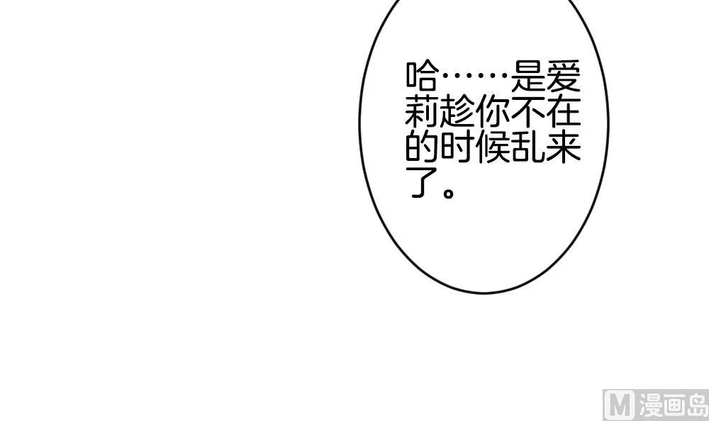 第296话 生存的意义 2 第15页