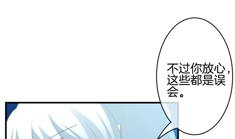 第296话 生存的意义 2 第16页
