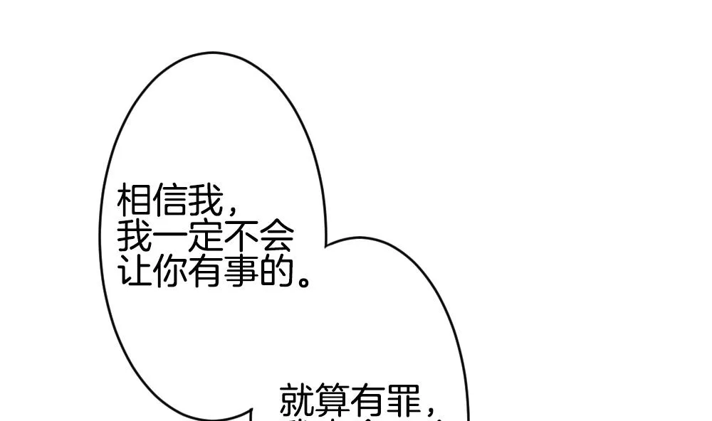 第296话 生存的意义 2 第28页