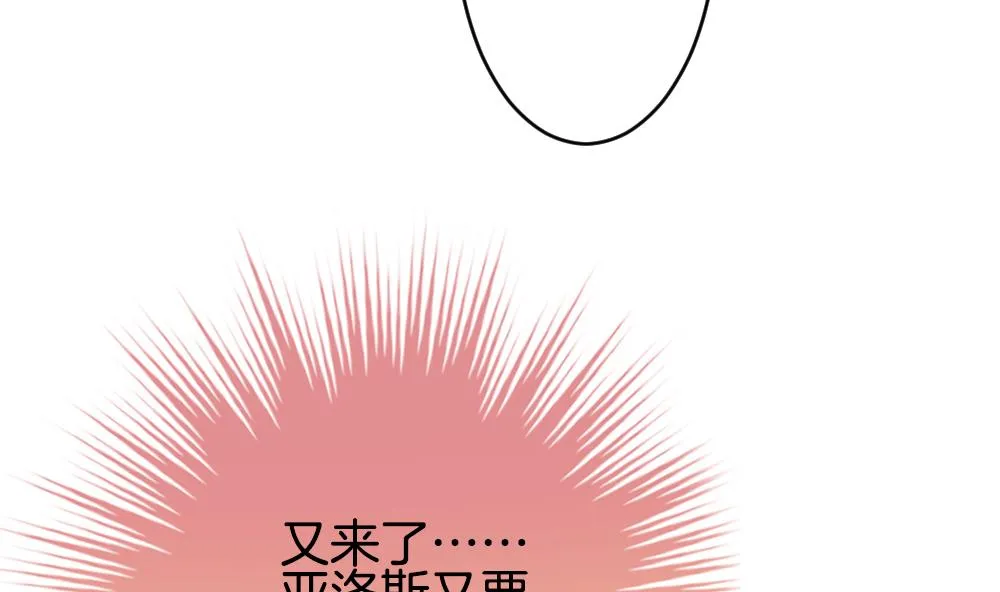 第296话 生存的意义 2 第31页