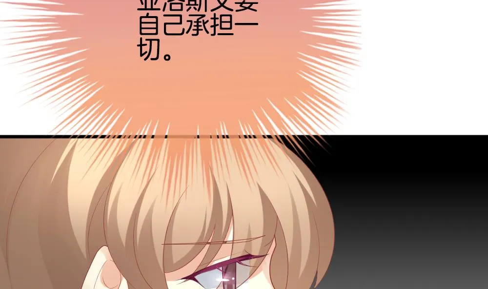 第296话 生存的意义 2 第32页