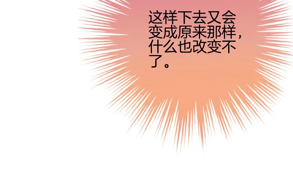 第296话 生存的意义 2 第34页