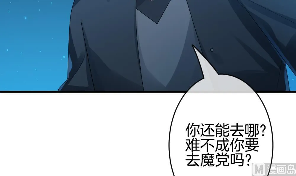 第296话 生存的意义 2 第42页