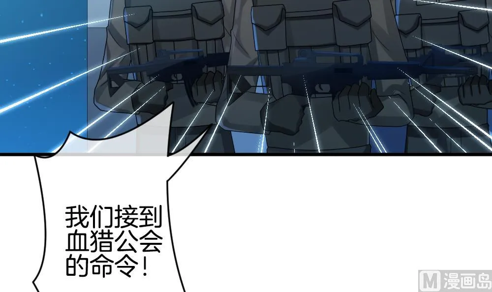 第296话 生存的意义 2 第45页