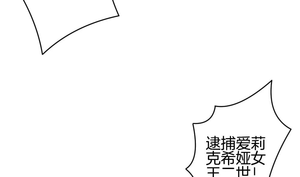 第296话 生存的意义 2 第46页