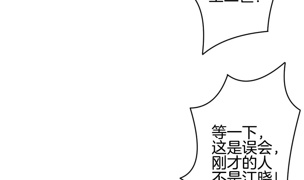 第296话 生存的意义 2 第47页