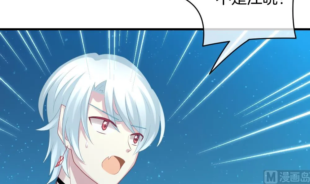 第296话 生存的意义 2 第48页