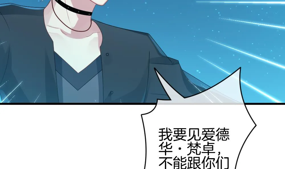 第296话 生存的意义 2 第49页