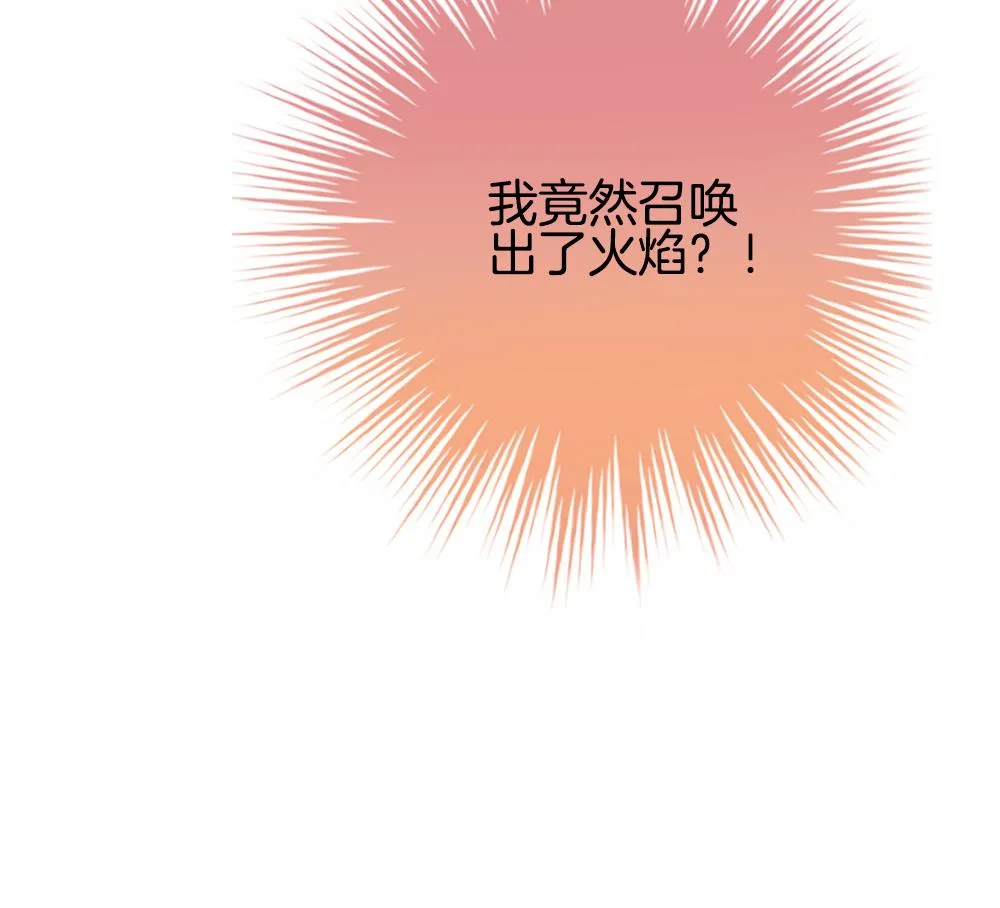 第296话 生存的意义 2 第70页