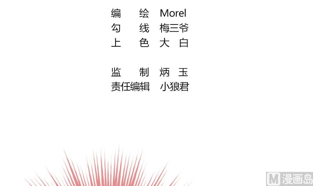 第297话 生存的意义 3 第3页