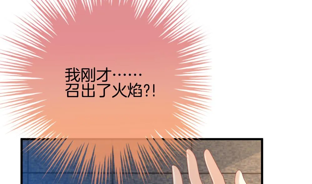 第297话 生存的意义 3 第4页