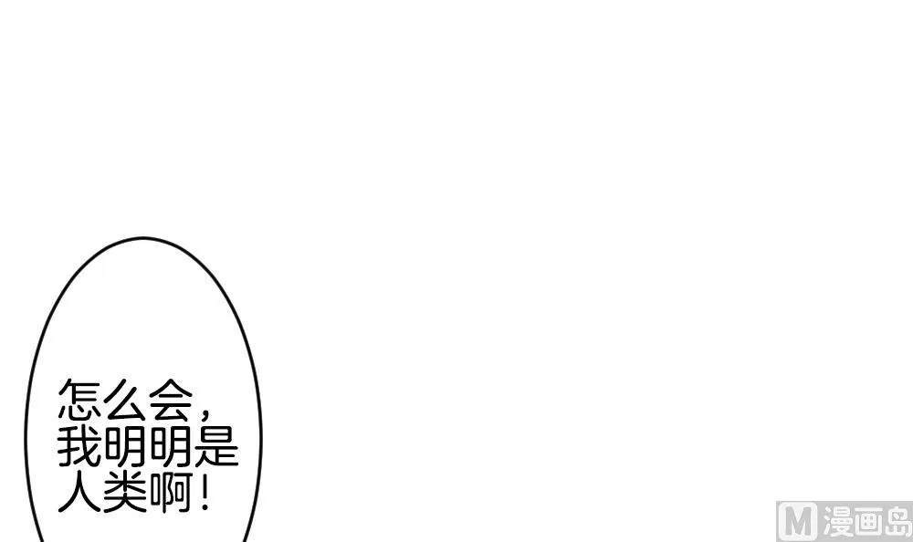 第297话 生存的意义 3 第6页