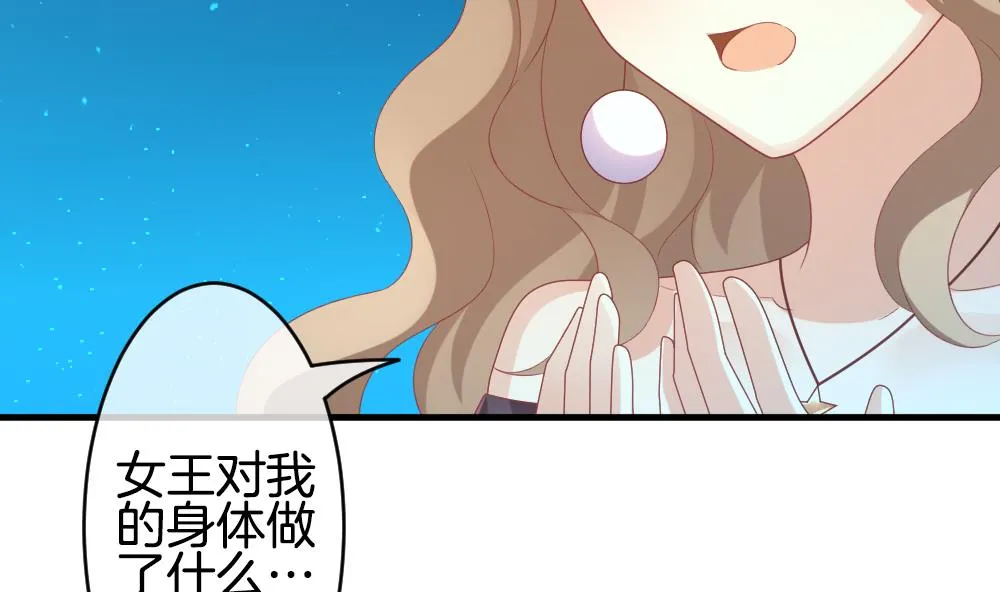 第297话 生存的意义 3 第8页