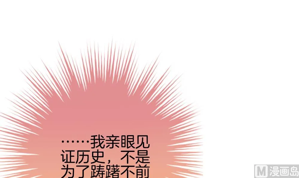 第297话 生存的意义 3 第12页