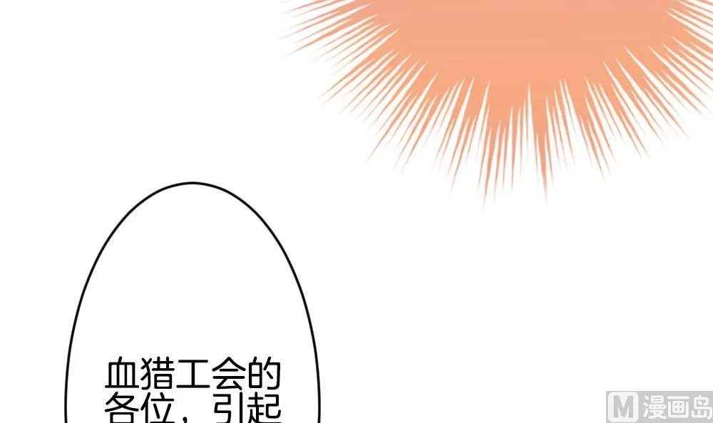 第297话 生存的意义 3 第15页