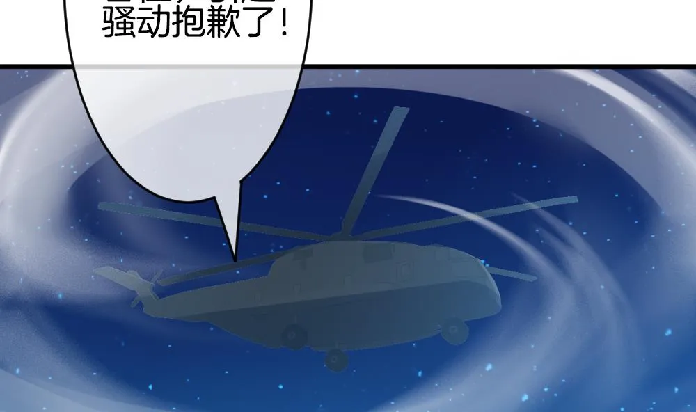 第297话 生存的意义 3 第16页